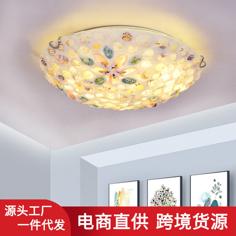 北欧地中海贝壳吸顶灯