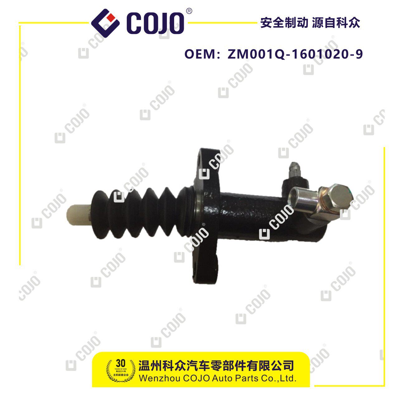 ZM001Q-1601020-9离合器分泵适用于卡威K1/N1皮卡