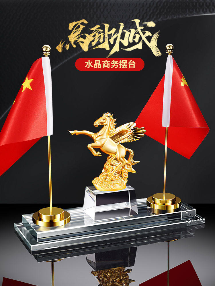 办公室桌面红旗帜装饰品摆件高档时尚创意文台笔筒送领导礼品