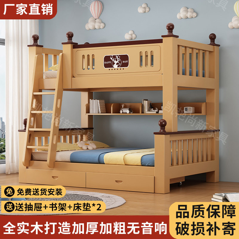 实木儿童上下床双层组合
