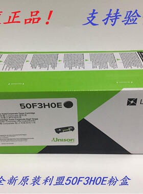 原装 利盟 50F3H0E 503HE MS 312 315 415 610 墨粉 碳粉 粉盒