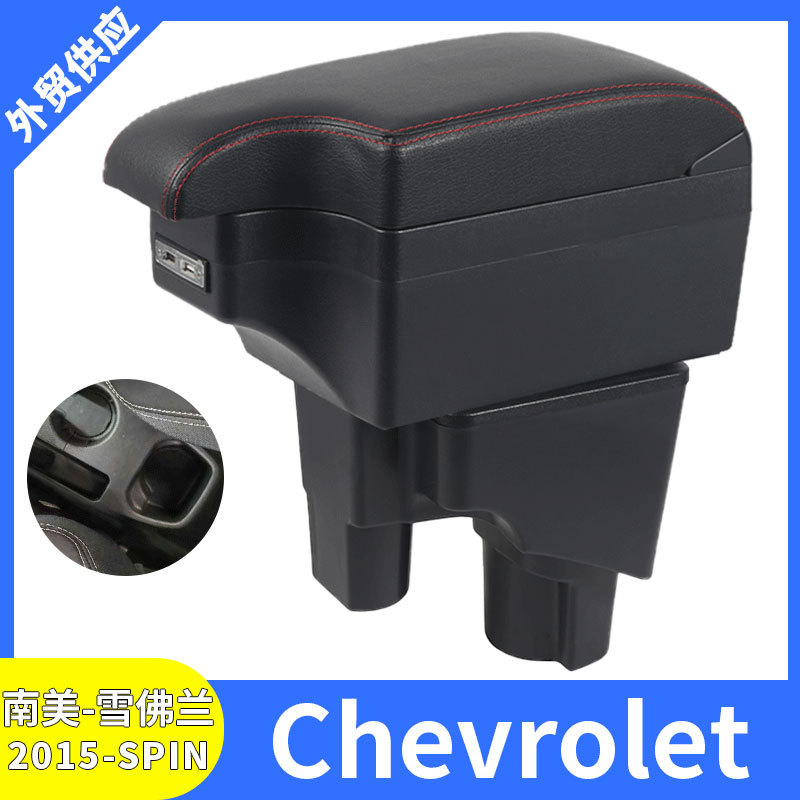 适用2015款雪佛兰Chevrolet SPIN汽车扶手箱 中央扶手改装配件储