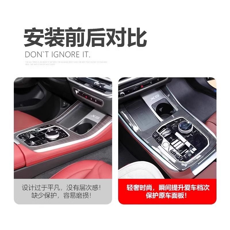 23-25款X5/X5L碳纤纹挡位贴