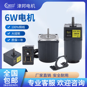 津邦电机 6W减速调速电机220V 110V可选6W微型马达可以正反转