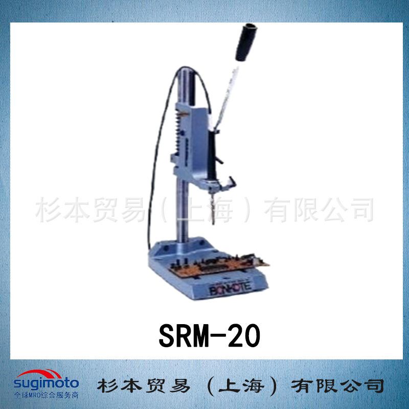 日本 BONKOTE 邦可 杉本原装 支持工具 SRM-20