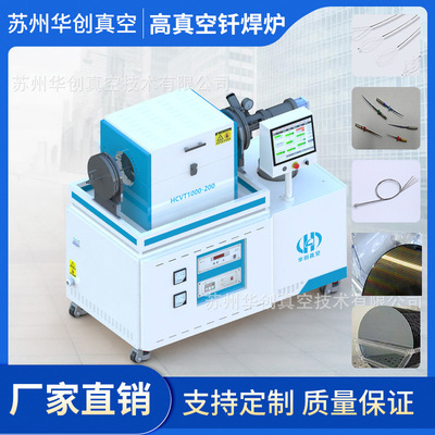 EBM720银通铟钛钎焊炉高真空