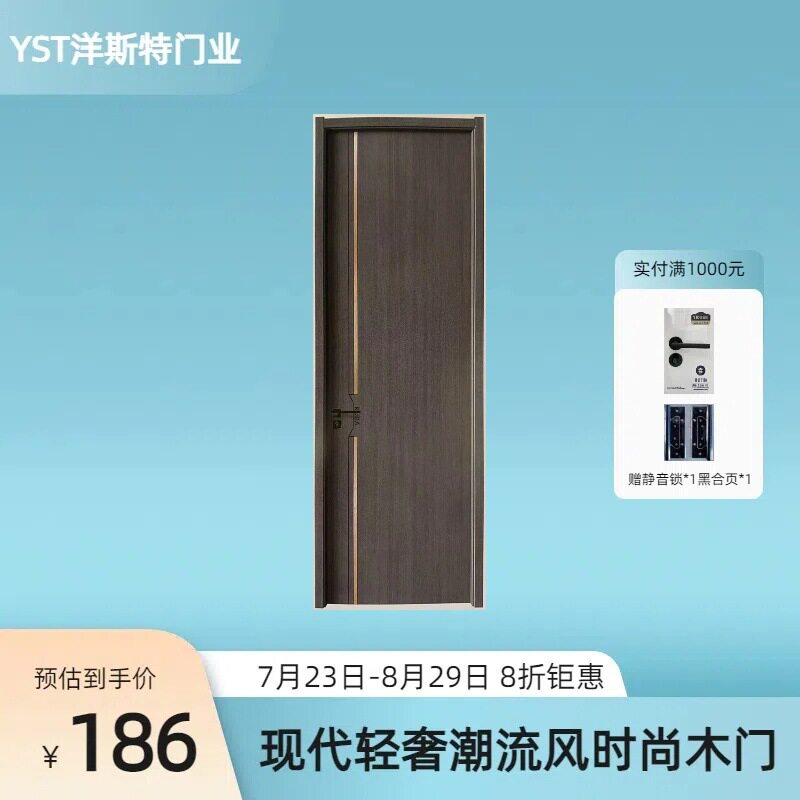全木多层实木烤漆卧室套装门