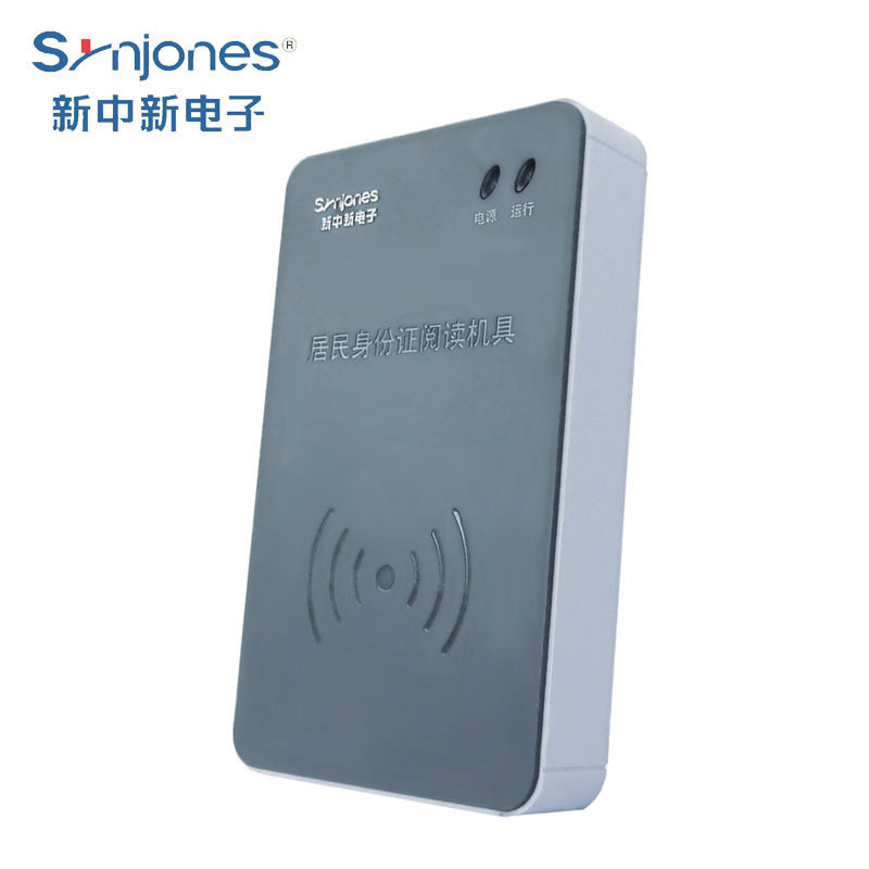 新中新F200身份证阅读器 原F200A二三代证读卡器 新款份证阅读器