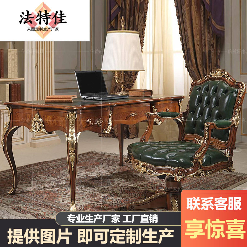 欧式奢华雕花书桌椅法式宫廷大户型伸缩书台办公桌写字台转椅组合