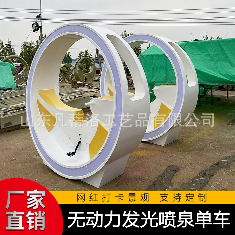 儿童主题公园无动力喷泉单车室外游乐设备 网红打卡夜市引流