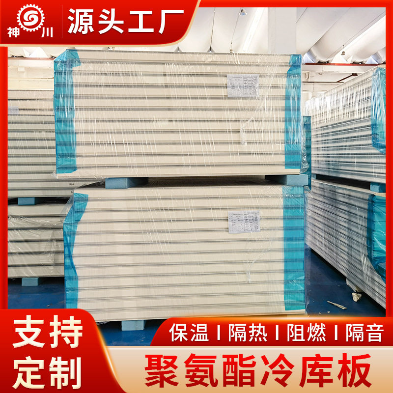 聚氨酯板阻燃保温隔热双面水泥布复合聚氨酯板硬质泡沫保温板