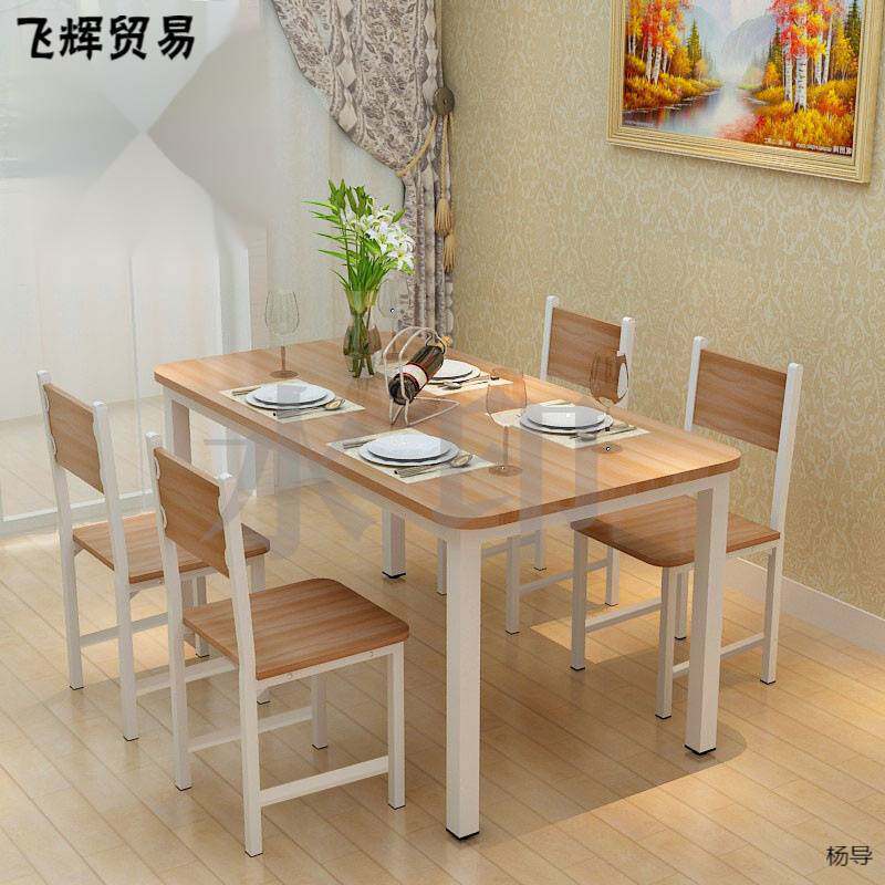 现代小户型家用简易餐桌椅吃饭桌长方形快餐饭店餐桌组合46人简约