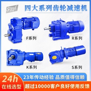 四大系列齿轮减速器K系列螺旋锥齿轮减速机硬齿面齿轮变速箱K87
