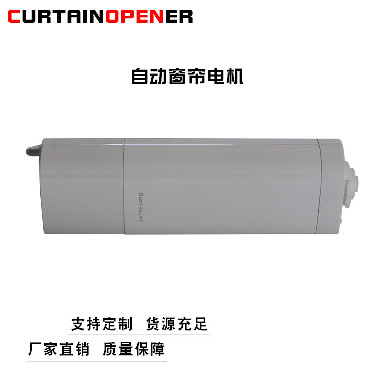 窗帘电动轨道智能家居电动窗帘轨道  自动电动窗帘轨道配件