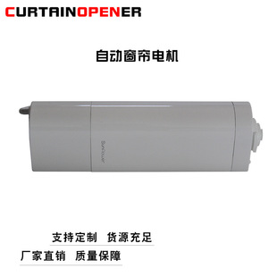 窗帘电动轨道智能家居电动窗帘轨道  自动电动窗帘轨道配件
