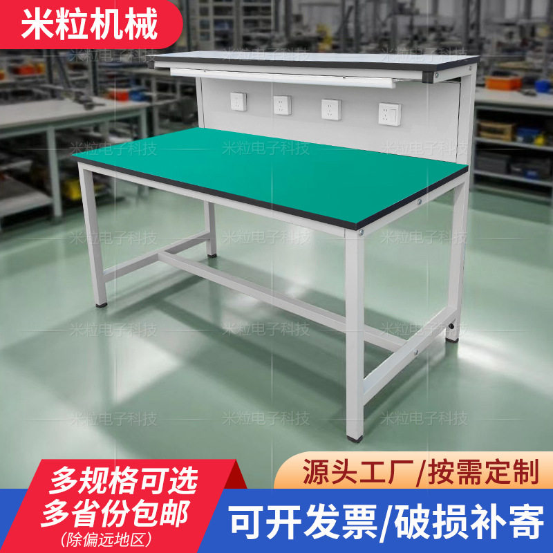 防静电工作台二层车间桌子电子手注塑机面带灯检验家电维修操作台