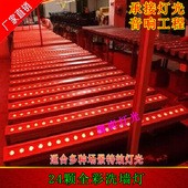 24颗全彩洗墙灯 户外全彩投光洗墙灯 DMX512防水变色洗墙灯舞台灯