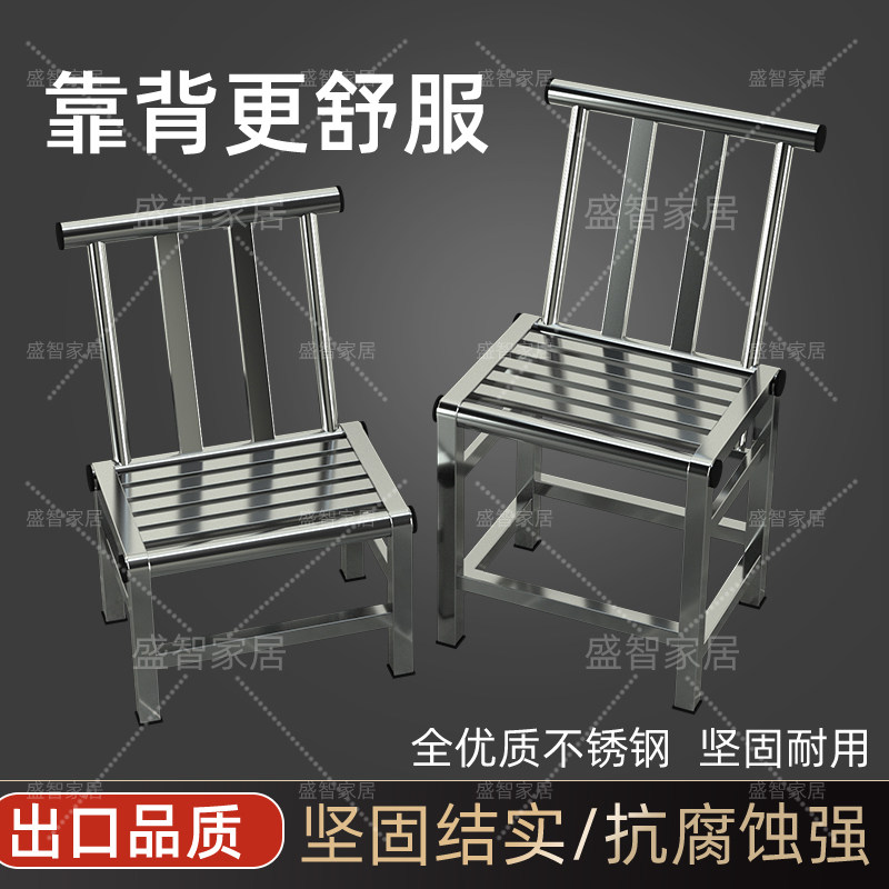 不锈钢靠背椅子餐椅儿童椅作业椅子靠背凳子矮凳阳台户外客厅
