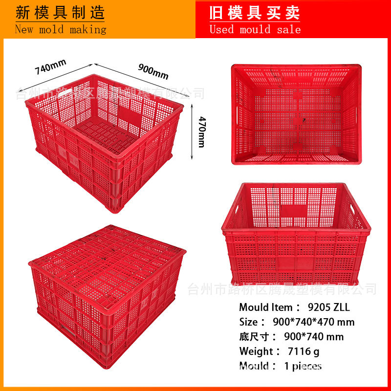 开模定制 周转筐旧模具水果塑料框筐运输筐 注塑模具加工定制