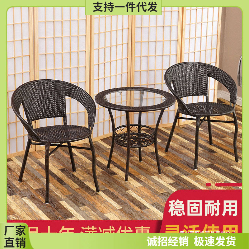 藤椅三件套阳台小桌椅小茶几简约户外庭院休闲茶桌防水网红座椅