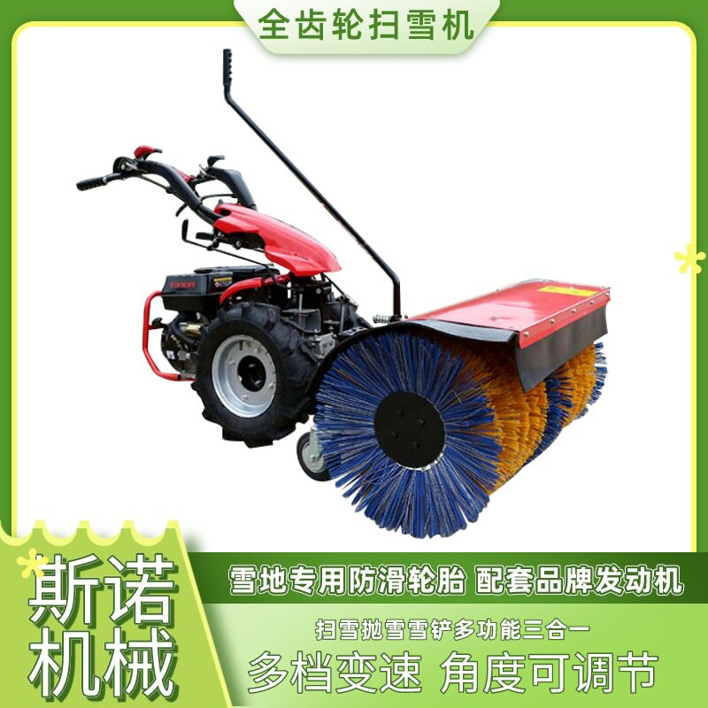 全齿轮手推式扫雪机 环卫街道自走式清雪除雪车 市政公路扫雪机