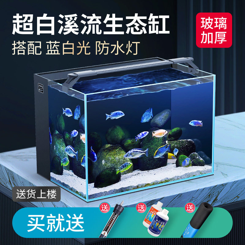 方小章背滤鱼缸小型客厅办公室全套三湖慈鲷缸水草缸白缸原生缸