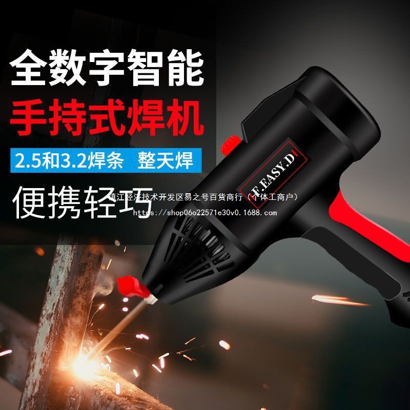 手持电焊机数字智能焊机家用便捷式小型迷你焊接机全铜焊把一体机