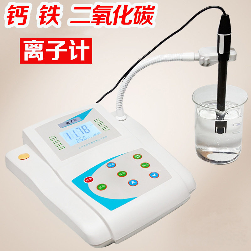 林拓台式Na离子浓度计水质检测