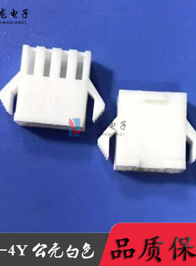 SM-4P空中对接公胶壳2.5-4Y LED玩具条形连接器接插件白色 1000只