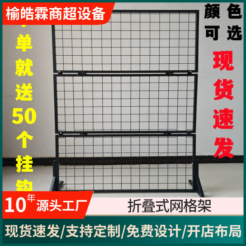 折叠式网格架简易地摊收纳架便携落地摆摊展示架户外展览饰品架子