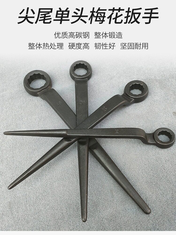 重型敲击梅花加长尖尾扳手六角捶打撬棍扳手加力杆扳手243695mm