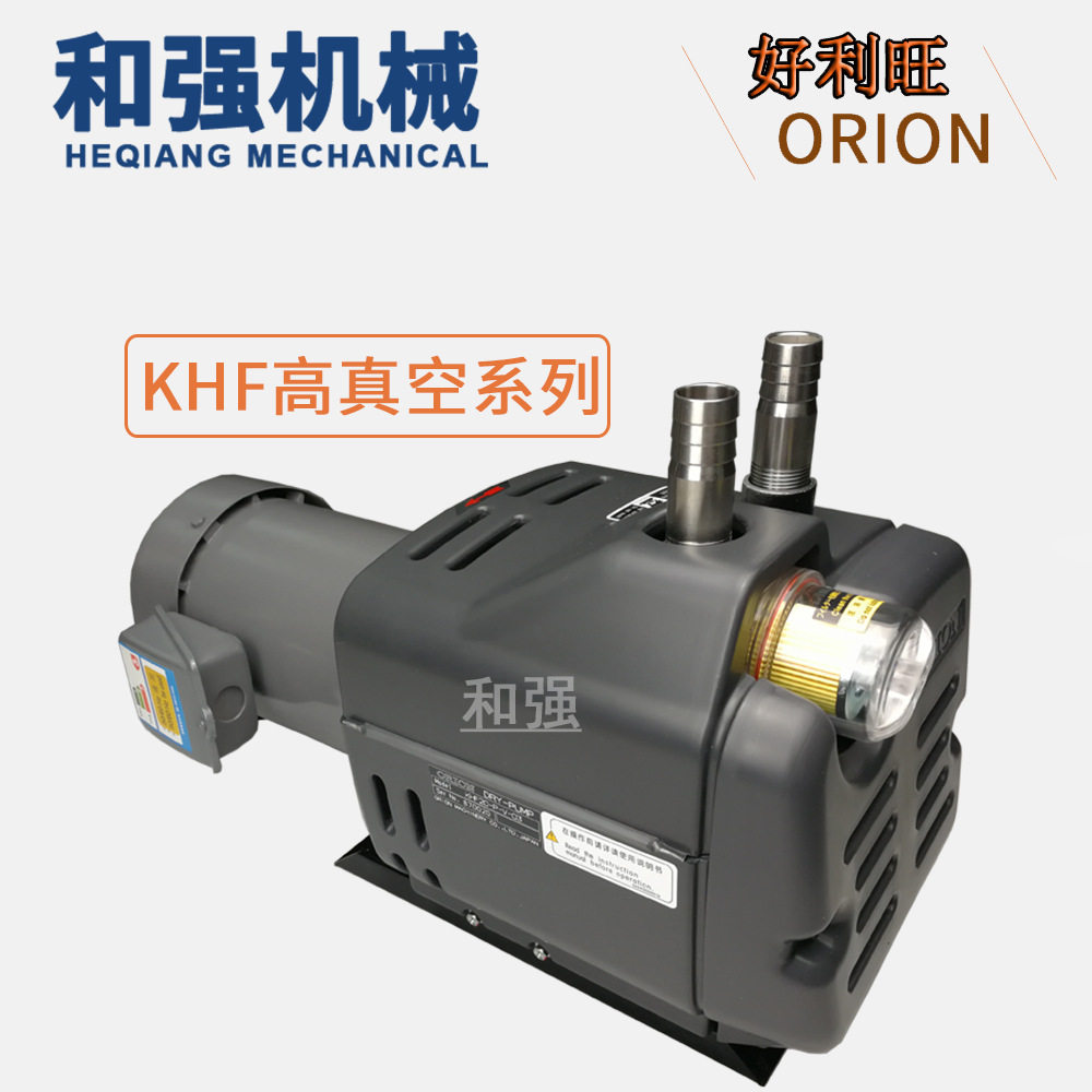 ORION好利旺无油真空泵KHF14-P-V-01/KHF14-V-02高真空旋片泵