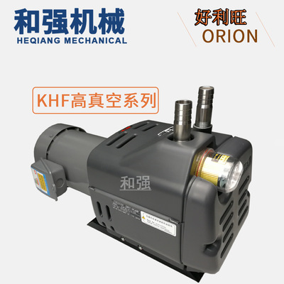 ORION好利旺无油真空泵KHF14-P-V-01/KHF14-V-02高真空旋片泵