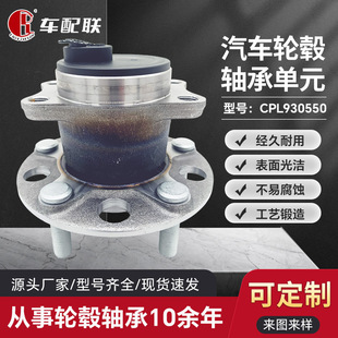 克K莱L斯S勒L铂锐/道QD奇锋哲轮毂单元（后轮）05105719AA