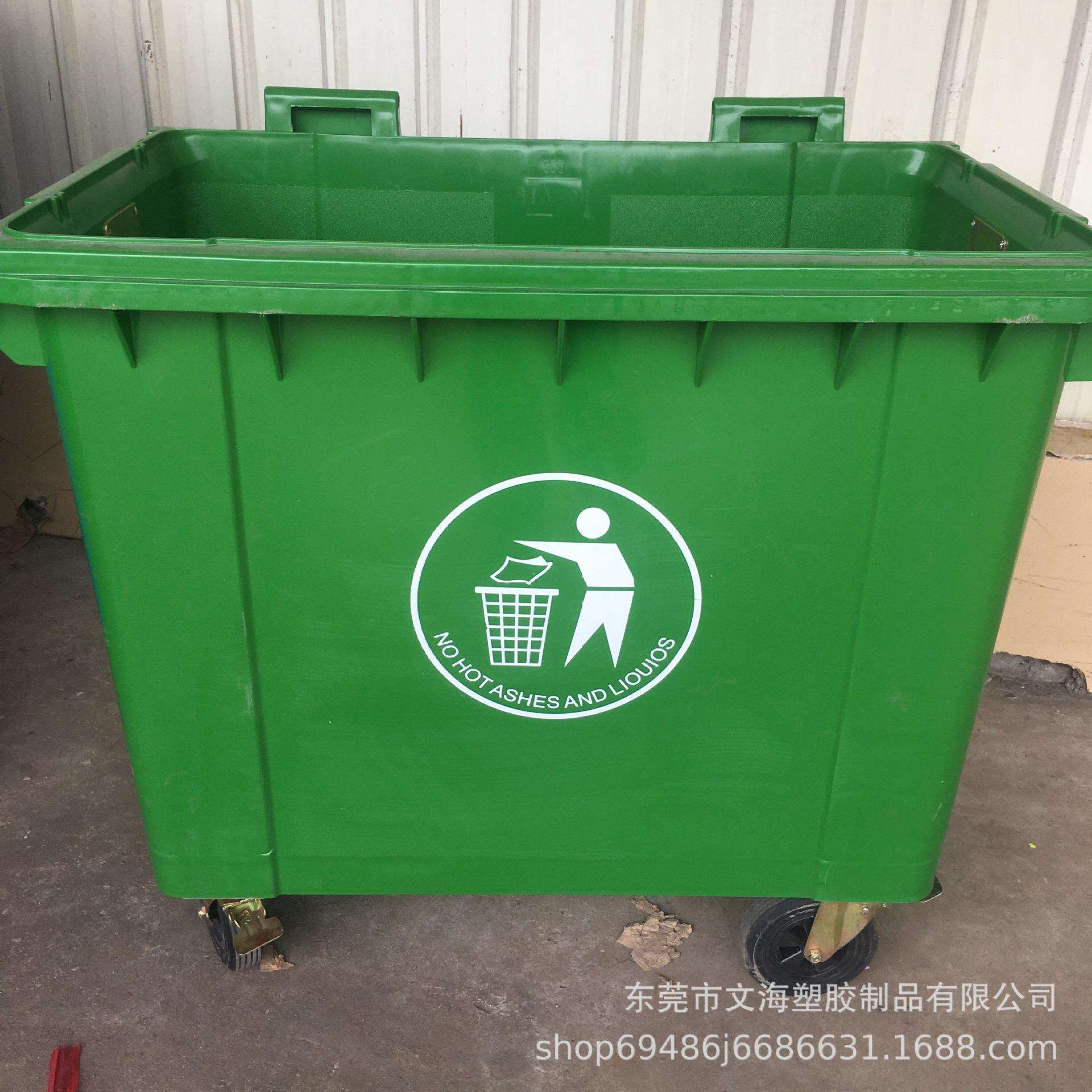 供应惠州户外环卫垃圾桶加厚660L垃圾桶带铁把手大容量垃圾箱