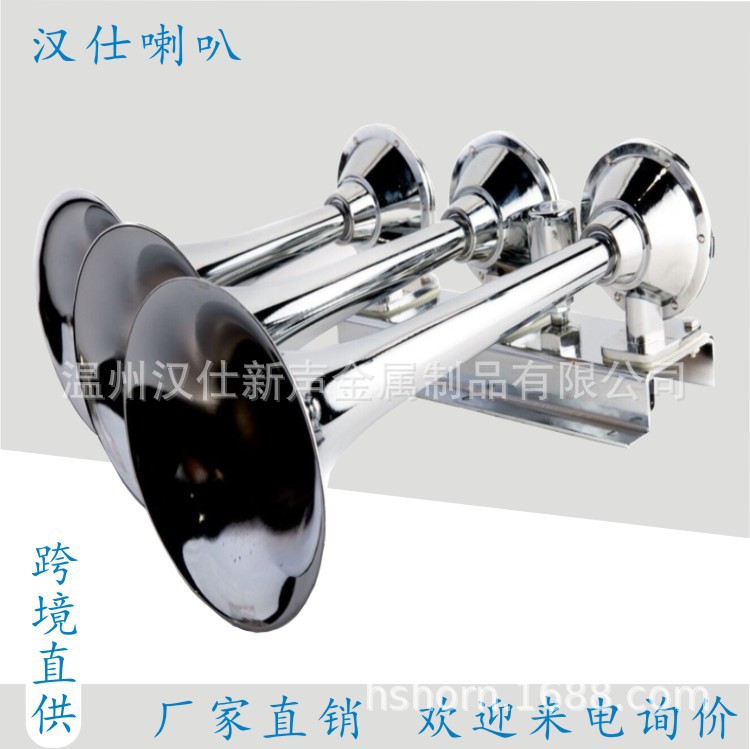 厂家直销12V24V通用大货车卡车汽笛轮船火车巨响大三音火车气喇叭