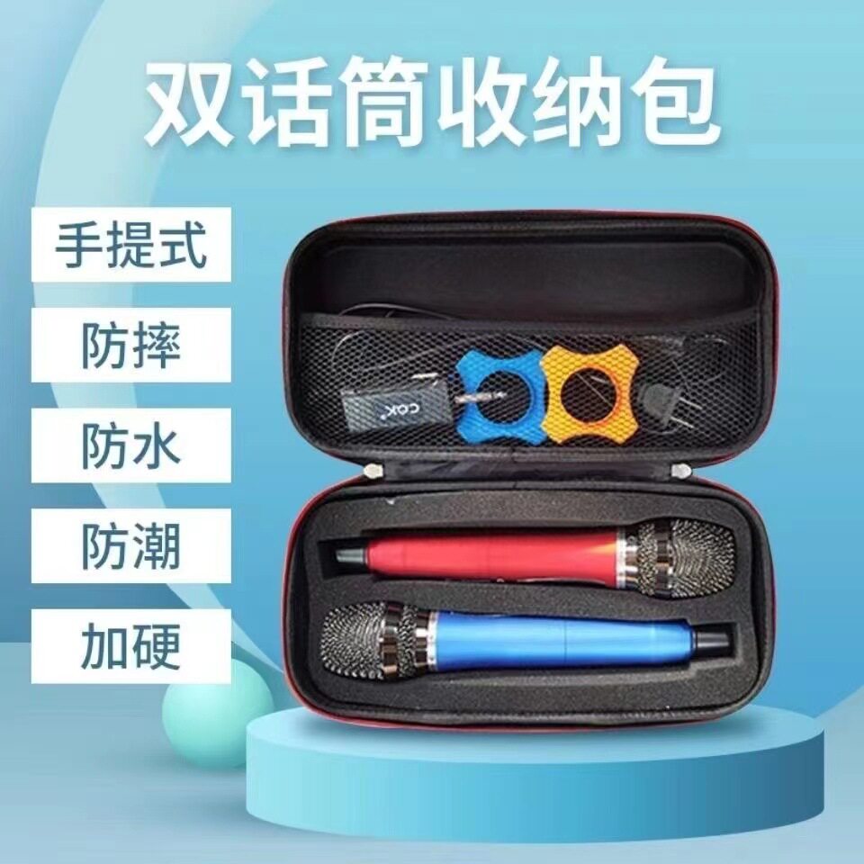 话筒收纳包便携式手提无线双话筒包整理包两支装有线麦克风保护盒