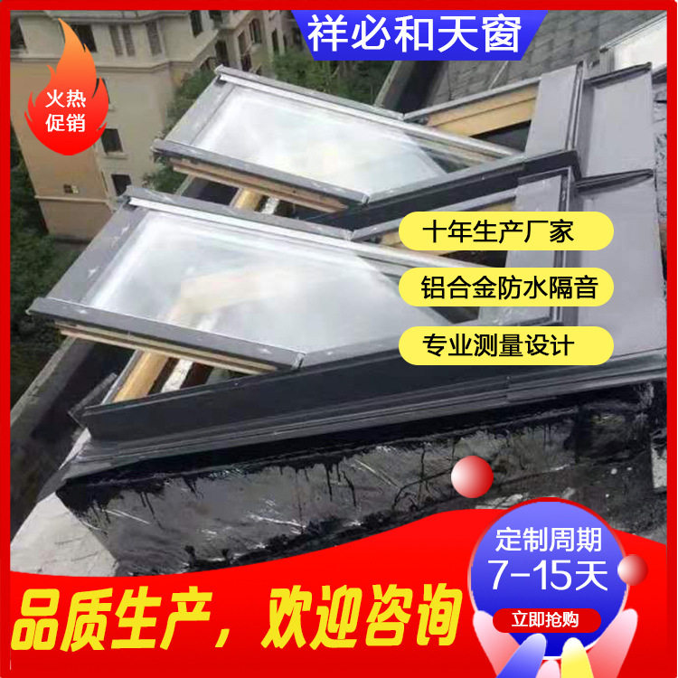 定制铝合金橡木复合天窗耐腐蚀抗风压铝木天窗阁楼楼梯口天窗
