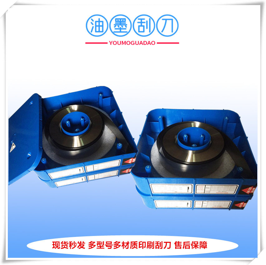 油墨刮刀厂家现货供应高速机凹版油墨刮刀 满足客户要求 质优价廉