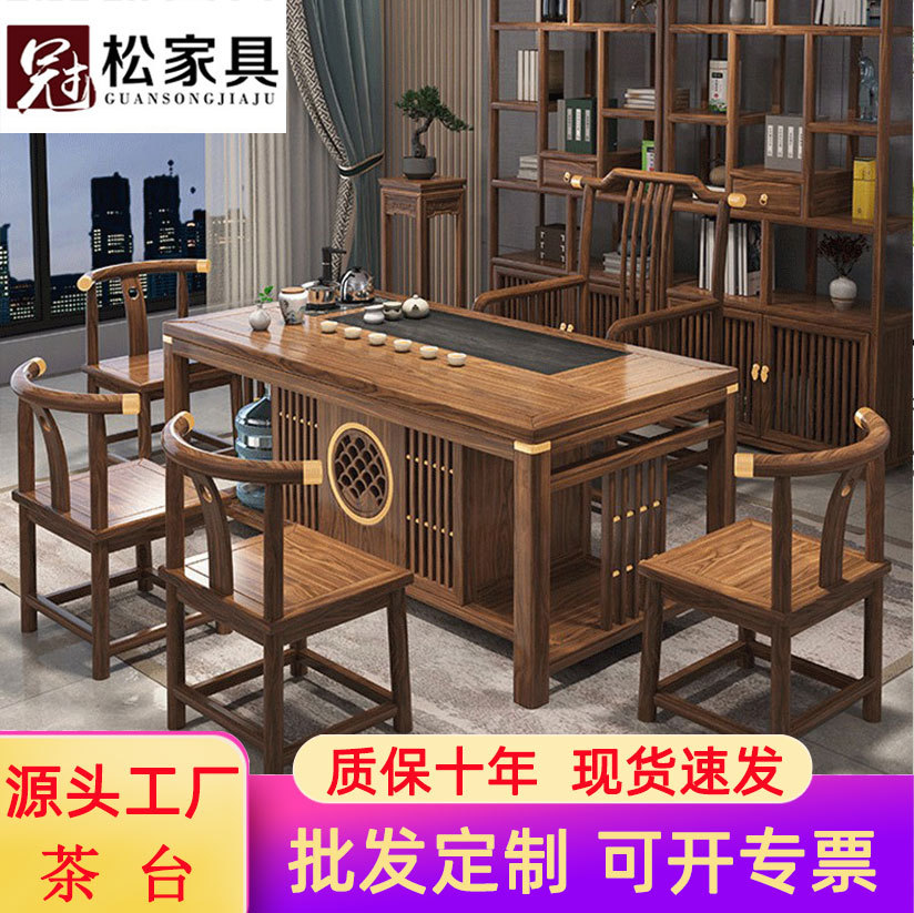 新中式实木茶桌椅套装功夫茶台