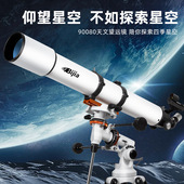 BIJIA90080天文望远镜高倍高清观星观景成人儿童户外天文望眼镜