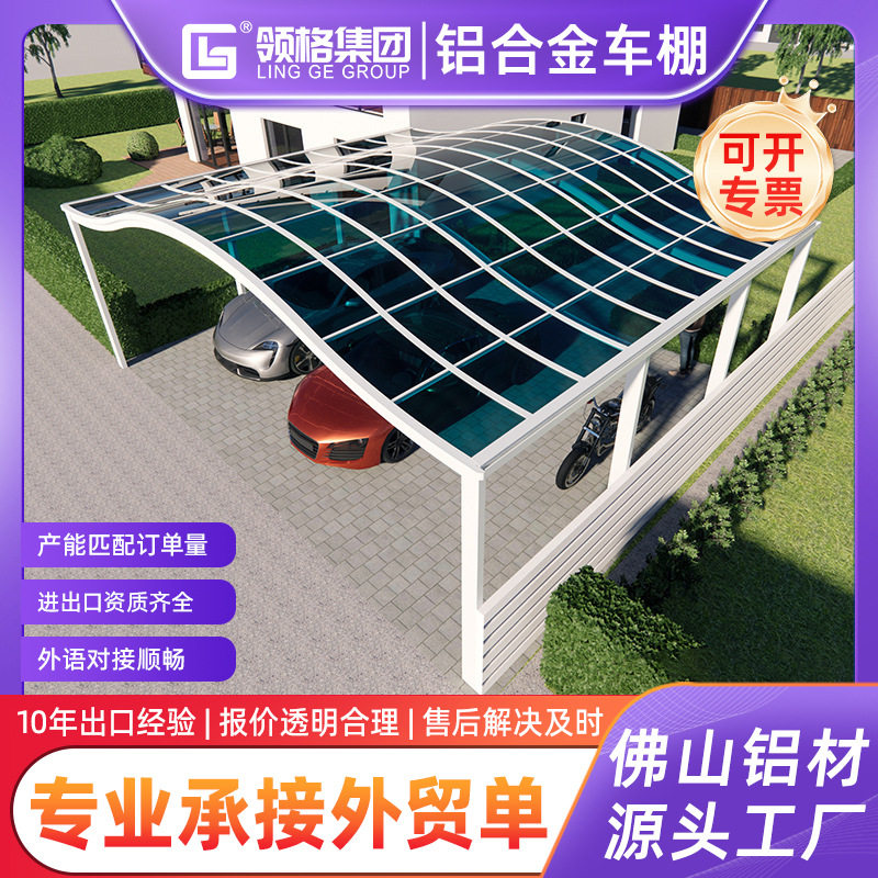 铝合金车棚家用户外停车棚小区电动车遮阳棚小车遮雨棚耐力板车棚