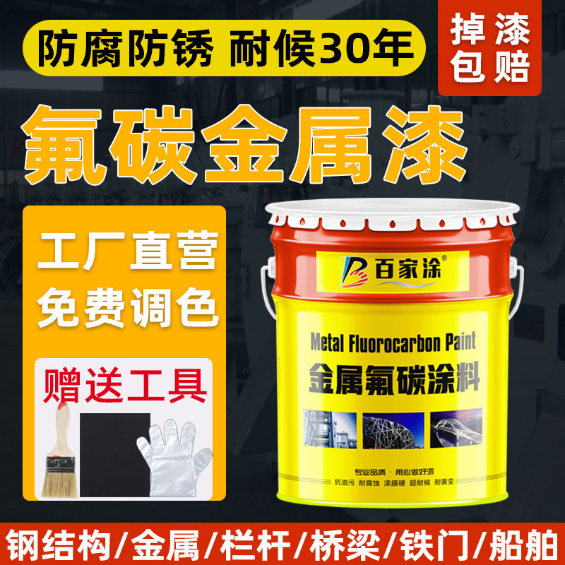 新款涂金属漆氟碳漆户外栏杆防锈漆防晒不锈钢镀锌管防腐油漆,电子元器件市场,电线扎带/束线带,淘宝优惠券,粉丝福利购,淘宝优惠卷