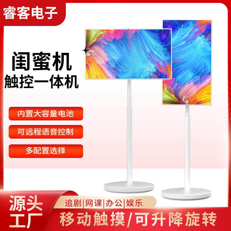 32寸触控闺蜜一体机移动平板电视便携式可充电无线投屏广告随心屏
