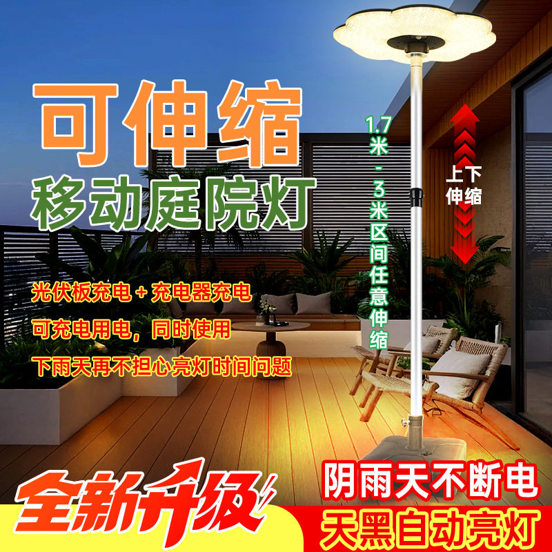 跨境太阳能户外庭院灯款家用别墅移动航空铝材伸缩飞碟灯祥云