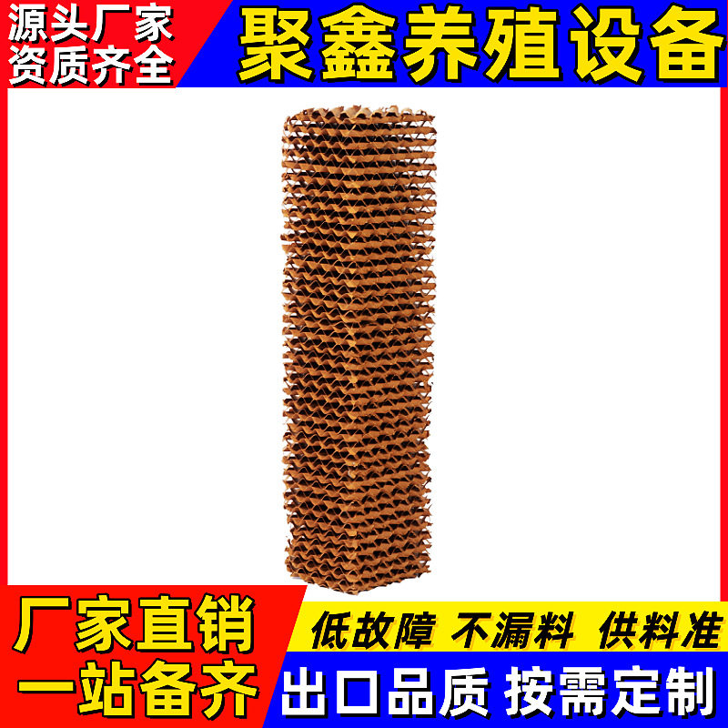 不锈钢水帘墙养殖场湿帘墙工厂大棚养殖降温水帘纸内循环一体水帘