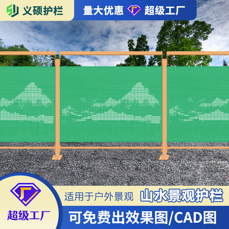 工厂车间仓库隔离网围栏可移动山水冲孔板围挡快递分拣隔断网户外