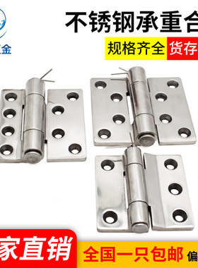 304不锈钢大合页工业冲压设备机械HT075重型105*100加厚柜门铰链