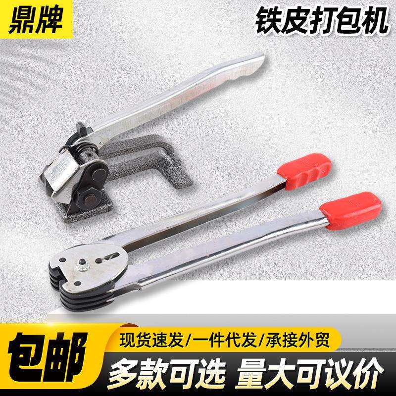 T-82铁皮打包机塑柄铁皮钢带手动打包器货物捆绑机捆扎机现货