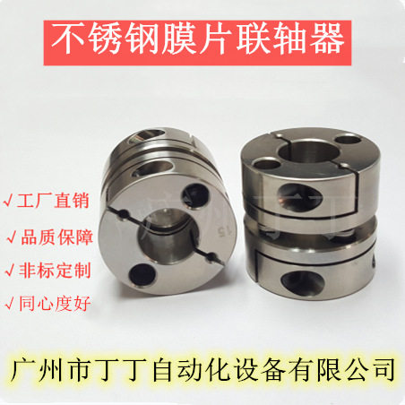 不锈钢膜片联轴器